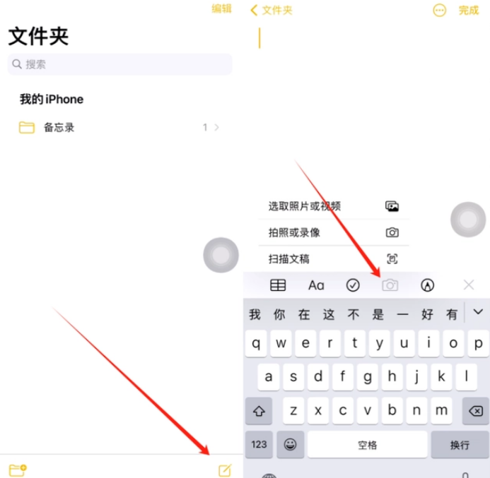 鹰手营子矿苹果维修网点分享怎么使用iPhone备忘录扫描证件 