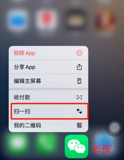 鹰手营子矿苹果手机维修分享iPhone 15如何快速打开扫一扫 