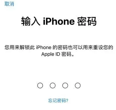 鹰手营子矿苹果15维修网点分享iPhone 15六位密码怎么改四位 