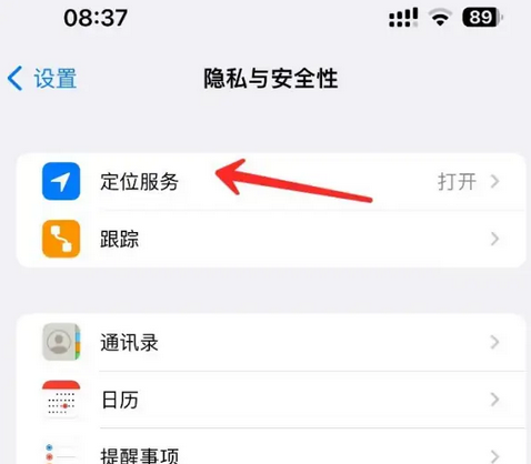 鹰手营子矿苹果客服中心分享iPhone 输入“发现石油”触发定位 