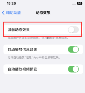 鹰手营子矿苹果售后维修点分享苹果iPhone如何隐藏dock栏 