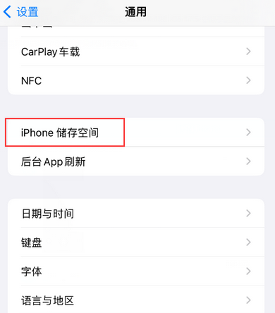 鹰手营子矿iPhone系统维修分享iPhone储存空间系统数据占用过大怎么修复 