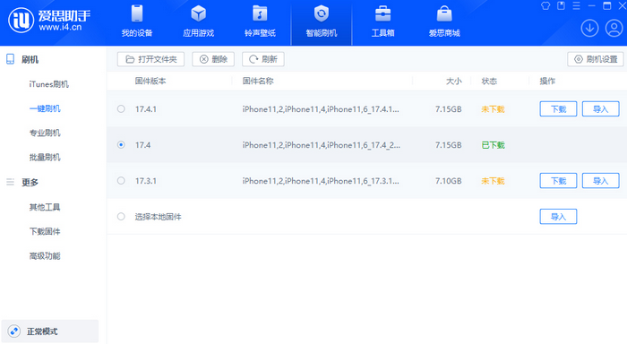 鹰手营子矿苹果12维修站分享为什么推荐iPhone12用户升级iOS17.4