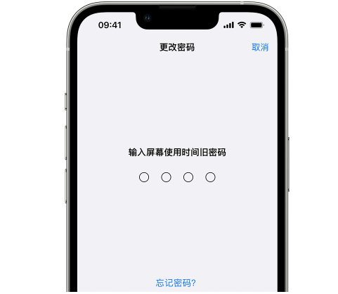 鹰手营子矿iPhone屏幕维修分享iPhone屏幕使用时间密码忘记了怎么办 