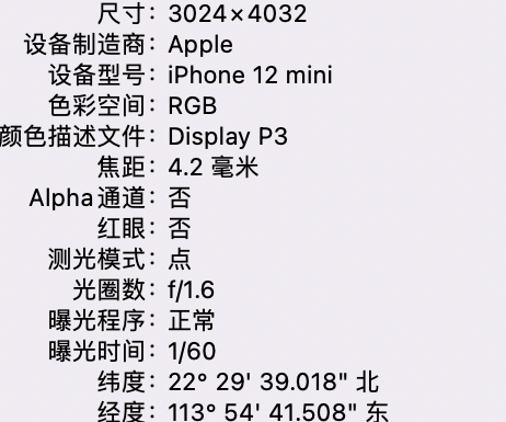 鹰手营子矿苹果15维修服务分享iPhone 15拍的照片太亮解决办法 