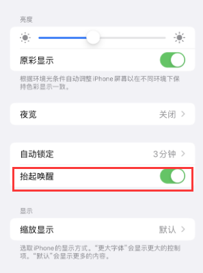 鹰手营子矿苹果授权维修站分享iPhone轻点无法唤醒怎么办