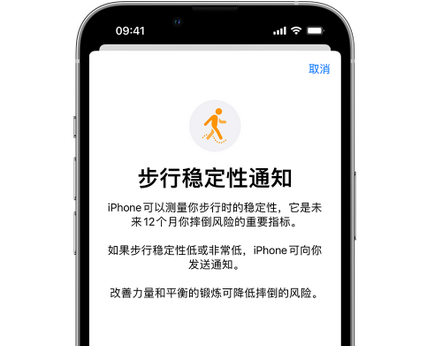 鹰手营子矿iPhone手机维修如何在iPhone开启'步行稳定性通知'