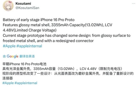 鹰手营子矿苹果16pro维修分享iPhone 16Pro电池容量怎么样
