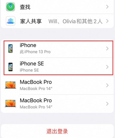 鹰手营子矿苹鹰手营子矿果维修网点分享iPhone如何查询序列号