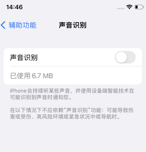 鹰手营子矿苹果锁屏维修分享iPhone锁屏时声音忽大忽小调整方法