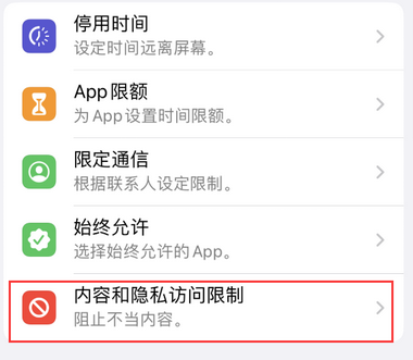 鹰手营子矿appleID维修服务iPhone设置中Apple ID显示为灰色无法使用