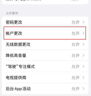 鹰手营子矿appleID维修服务iPhone设置中Apple ID显示为灰色无法使用