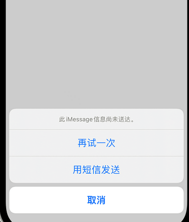 鹰手营子矿apple维修iPhone上无法正常发送iMessage信息