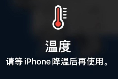 鹰手营子矿苹鹰手营子矿果维修站分享iPhone手机发烫严重怎么办