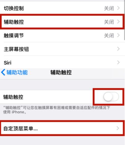 鹰手营子矿苹鹰手营子矿果维修网点分享iPhone快速返回上一级方法教程