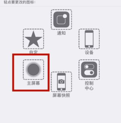 鹰手营子矿苹鹰手营子矿果维修网点分享iPhone快速返回上一级方法教程