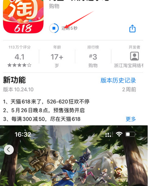 鹰手营子矿苹果维修站分享如何查看App Store软件下载剩余时间 