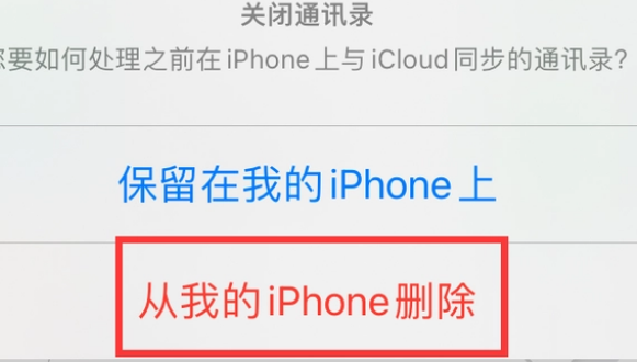 鹰手营子矿苹果14维修站分享iPhone14如何批量删除联系人 