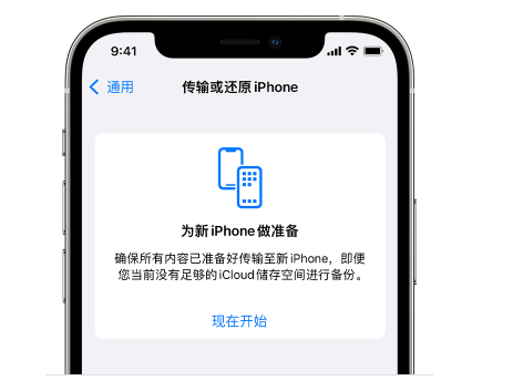 鹰手营子矿苹果14维修网点分享iPhone14如何增加iCloud临时免费空间 