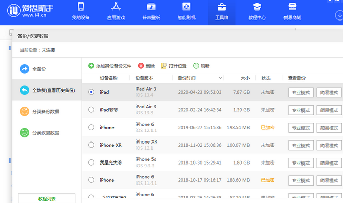 鹰手营子矿苹果14维修网点分享iPhone14如何增加iCloud临时免费空间