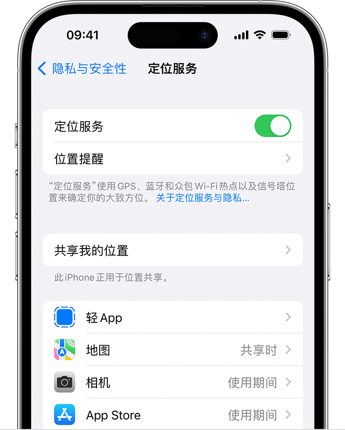 鹰手营子矿苹果维修网点分享如何在iPhone上阻止个性化广告投放 