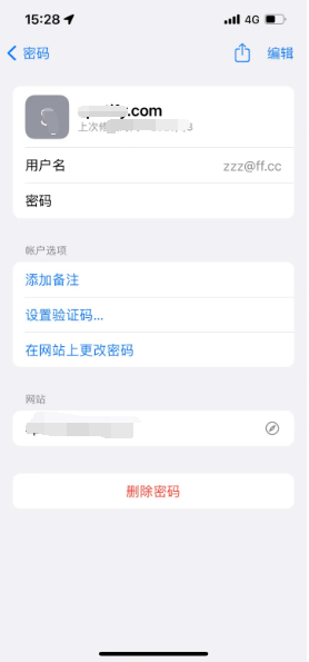 鹰手营子矿苹果14服务点分享iPhone14忘记APP密码快速找回方法 