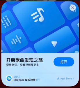 鹰手营子矿苹果14维修站分享iPhone14音乐识别功能使用方法 