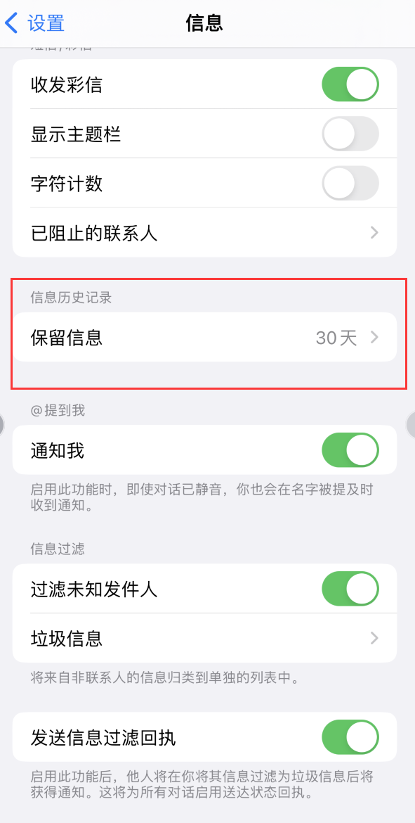 鹰手营子矿Apple维修如何消除iOS16信息应用出现红色小圆点提示 