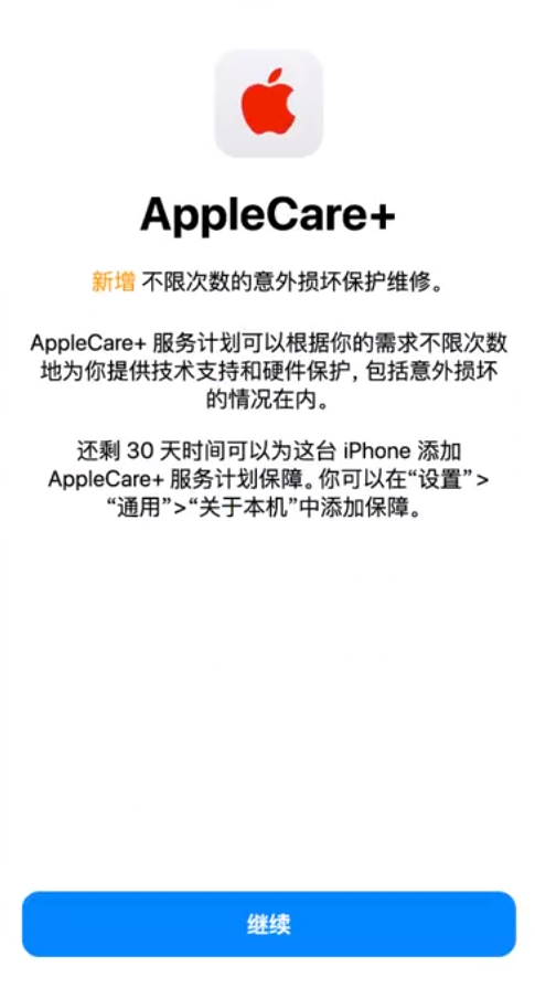 鹰手营子矿苹果手机维修分享:如何在iPhone上购买AppleCare+服务计划? 