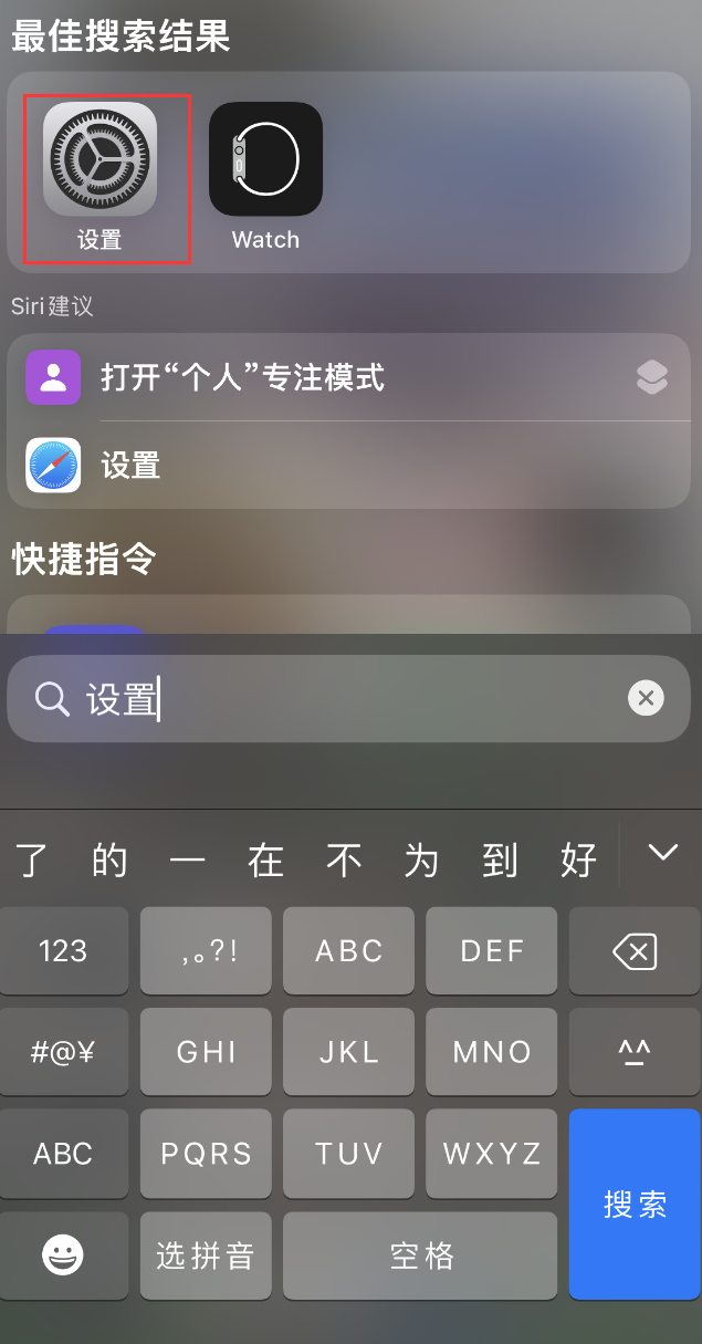 鹰手营子矿苹果手机维修分享：iPhone 找不到“设置”或“App Store”怎么办？ 