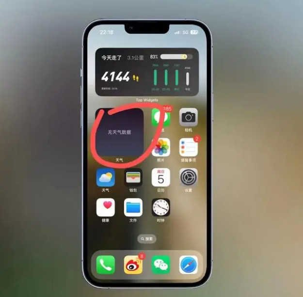 鹰手营子矿苹果手机维修分享:iOS16主屏幕天气小组件无法正常工作怎么办？ 