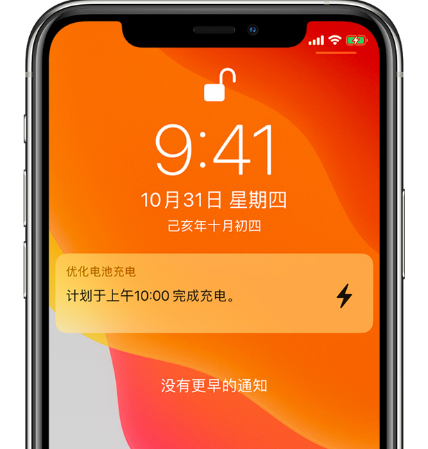 鹰手营子矿苹果手机维修分享iPhone 充不满电的原因 