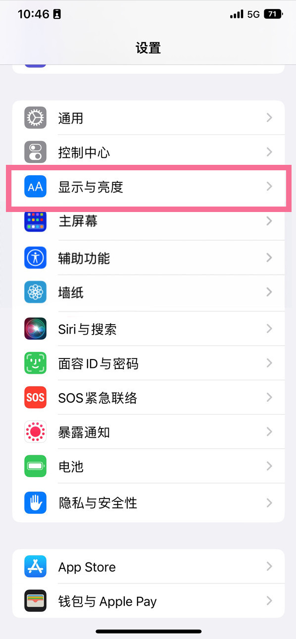 鹰手营子矿苹果14维修店分享iPhone14 plus如何设置护眼模式 