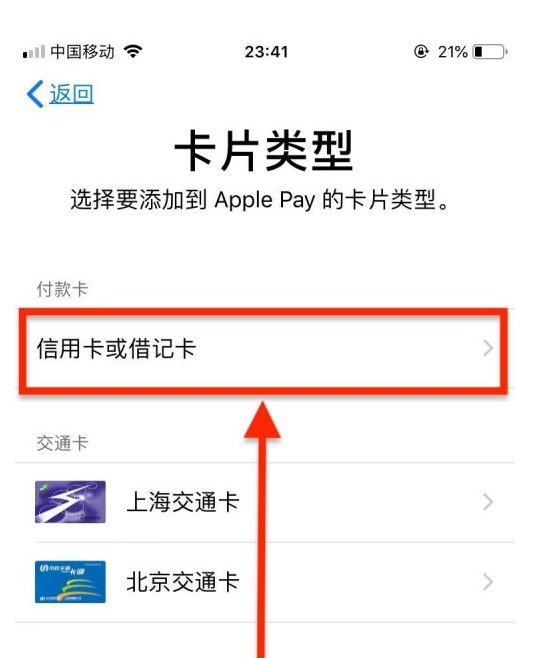 鹰手营子矿苹果手机维修分享使用Apple pay支付的方法 