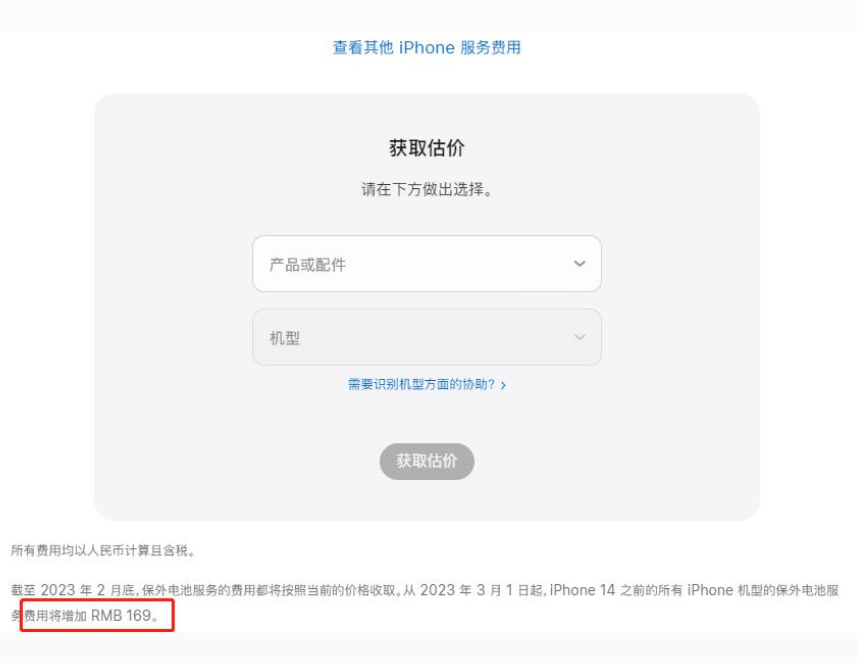 鹰手营子矿苹果手机维修分享建议旧iPhone机型赶紧去换电池 