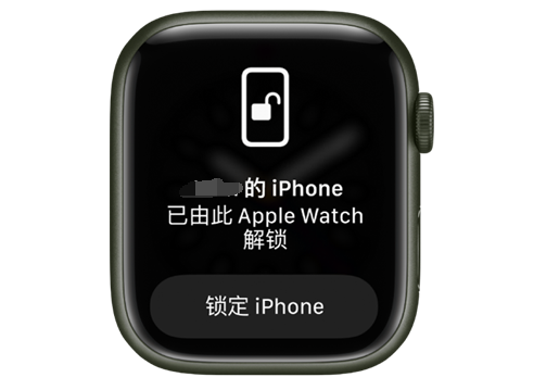 鹰手营子矿苹果手机维修分享用 AppleWatch 解锁配备面容 ID 的 iPhone方法 