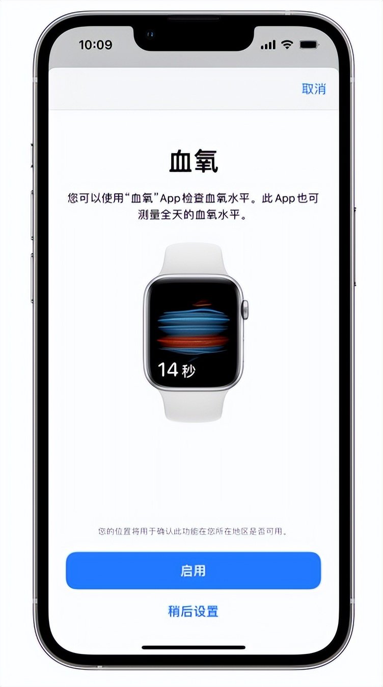 鹰手营子矿苹果14维修店分享使用iPhone 14 pro测血氧的方法 