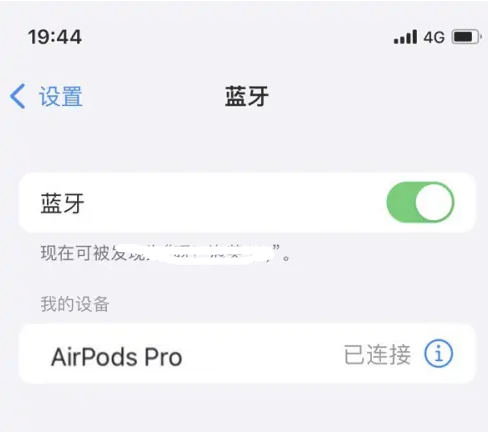 鹰手营子矿苹果维修网点分享AirPods Pro连接设备方法教程 