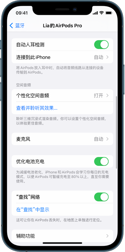 鹰手营子矿苹果手机维修分享如何通过 iPhone “查找”功能定位 AirPods 