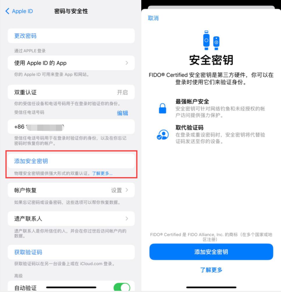 鹰手营子矿苹果服务网点分享物理安全密钥有什么用？iOS 16.3新增支持物理安全密钥会更安全吗？ 