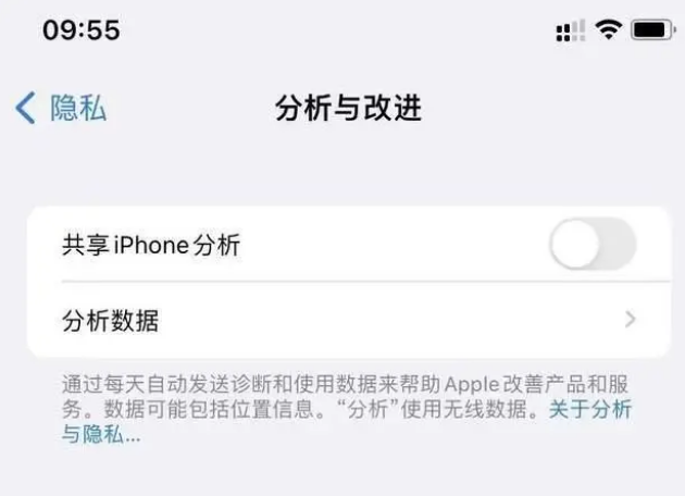 鹰手营子矿苹果手机维修分享iPhone如何关闭隐私追踪 