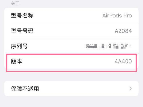 鹰手营子矿苹果手机维修分享AirPods pro固件安装方法 