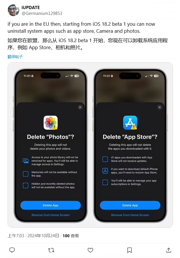 鹰手营子矿苹果手机维修分享iOS 18.2 支持删除 App Store 应用商店 