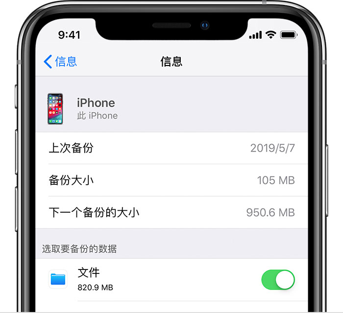鹰手营子矿苹果手机维修分享iPhone 显示“备份失败”应如何解决 